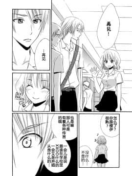 [夏葉ヤシ] 肉食DAYS_066