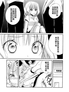 [夏葉ヤシ] 肉食DAYS_069
