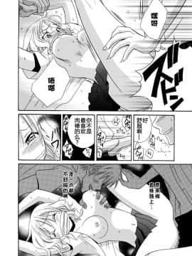 [夏葉ヤシ] 肉食DAYS_072