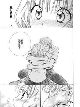 [夏葉ヤシ] 肉食DAYS_081