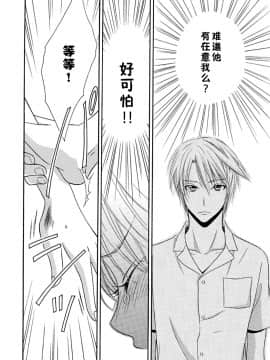 [夏葉ヤシ] 肉食DAYS_086