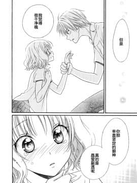 [夏葉ヤシ] 肉食DAYS_090