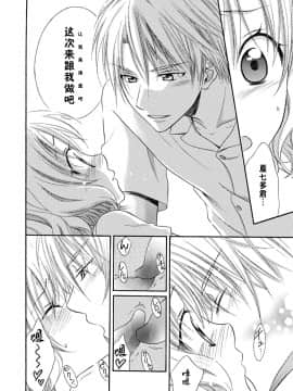 [夏葉ヤシ] 肉食DAYS_094