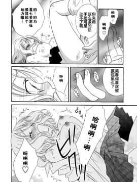 [夏葉ヤシ] 肉食DAYS_098