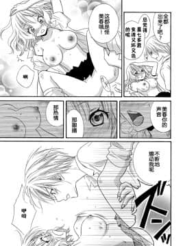 [夏葉ヤシ] 肉食DAYS_099