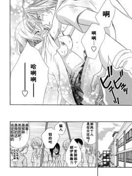 [夏葉ヤシ] 肉食DAYS_102