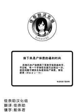 [夏葉ヤシ] 肉食DAYS_106