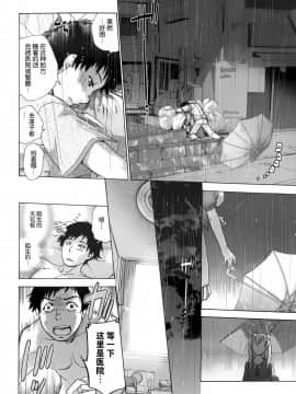 [樱翼汉化组][藤坂空樹] コイカノ×アイカ (恋着的她 X 爱着的她) 01-25话 完结『樱翼汉化组』_01_012