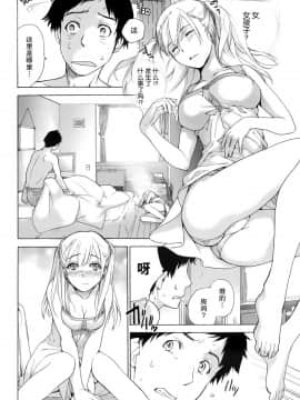 [樱翼汉化组][藤坂空樹] コイカノ×アイカ (恋着的她 X 爱着的她) 01-25话 完结『樱翼汉化组』_01_014