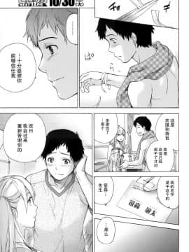 [樱翼汉化组][藤坂空樹] コイカノ×アイカ (恋着的她 X 爱着的她) 01-25话 完结『樱翼汉化组』_01_021