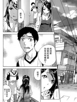 [樱翼汉化组][藤坂空樹] コイカノ×アイカ (恋着的她 X 爱着的她) 01-25话 完结『樱翼汉化组』_02_012