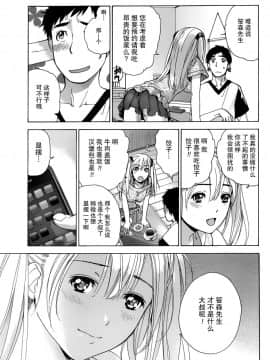 [樱翼汉化组][藤坂空樹] コイカノ×アイカ (恋着的她 X 爱着的她) 01-25话 完结『樱翼汉化组』_02_021