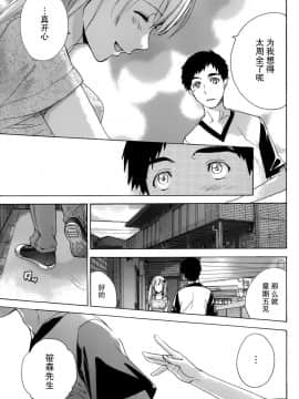 [樱翼汉化组][藤坂空樹] コイカノ×アイカ (恋着的她 X 爱着的她) 01-25话 完结『樱翼汉化组』_02_023