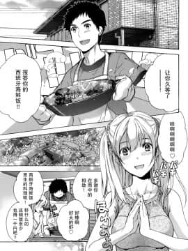 [樱翼汉化组][藤坂空樹] コイカノ×アイカ (恋着的她 X 爱着的她) 01-25话 完结『樱翼汉化组』_03_003