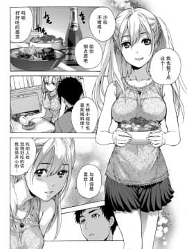 [樱翼汉化组][藤坂空樹] コイカノ×アイカ (恋着的她 X 爱着的她) 01-25话 完结『樱翼汉化组』_03_004