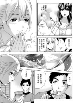 [樱翼汉化组][藤坂空樹] コイカノ×アイカ (恋着的她 X 爱着的她) 01-25话 完结『樱翼汉化组』_03_005
