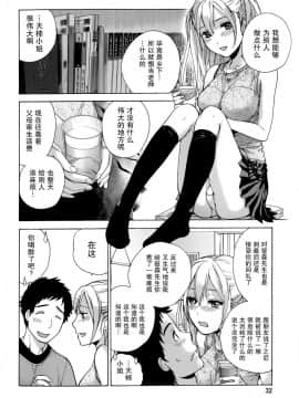 [樱翼汉化组][藤坂空樹] コイカノ×アイカ (恋着的她 X 爱着的她) 01-25话 完结『樱翼汉化组』_03_006