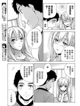 [樱翼汉化组][藤坂空樹] コイカノ×アイカ (恋着的她 X 爱着的她) 01-25话 完结『樱翼汉化组』_03_007