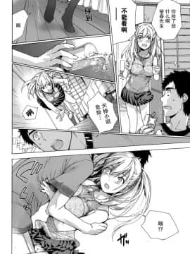 [樱翼汉化组][藤坂空樹] コイカノ×アイカ (恋着的她 X 爱着的她) 01-25话 完结『樱翼汉化组』_03_010