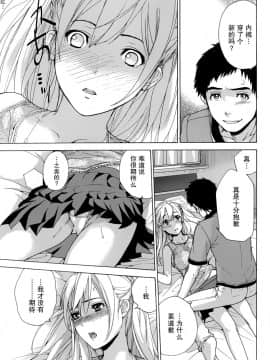 [樱翼汉化组][藤坂空樹] コイカノ×アイカ (恋着的她 X 爱着的她) 01-25话 完结『樱翼汉化组』_03_013