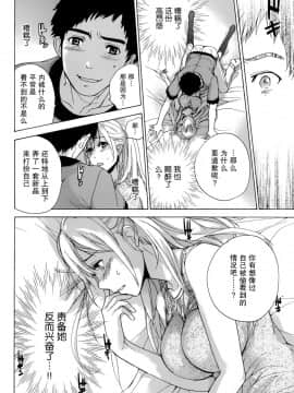 [樱翼汉化组][藤坂空樹] コイカノ×アイカ (恋着的她 X 爱着的她) 01-25话 完结『樱翼汉化组』_03_014