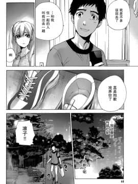 [樱翼汉化组][藤坂空樹] コイカノ×アイカ (恋着的她 X 爱着的她) 01-25话 完结『樱翼汉化组』_03_018