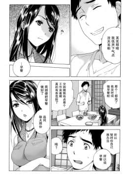 [樱翼汉化组][藤坂空樹] コイカノ×アイカ (恋着的她 X 爱着的她) 01-25话 完结『樱翼汉化组』_04_014