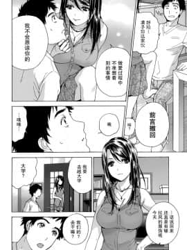 [樱翼汉化组][藤坂空樹] コイカノ×アイカ (恋着的她 X 爱着的她) 01-25话 完结『樱翼汉化组』_04_016