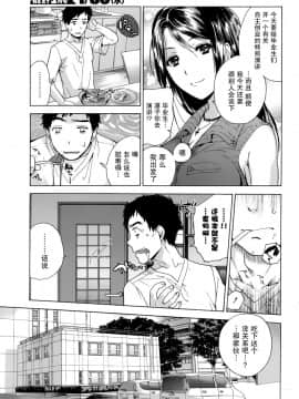 [樱翼汉化组][藤坂空樹] コイカノ×アイカ (恋着的她 X 爱着的她) 01-25话 完结『樱翼汉化组』_04_017