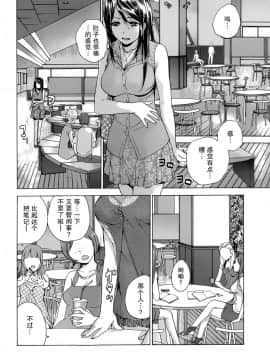 [樱翼汉化组][藤坂空樹] コイカノ×アイカ (恋着的她 X 爱着的她) 01-25话 完结『樱翼汉化组』_04_018