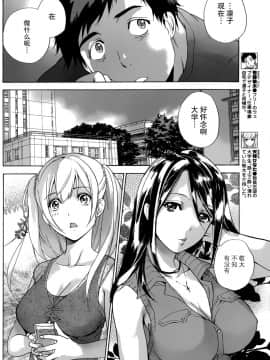 [樱翼汉化组][藤坂空樹] コイカノ×アイカ (恋着的她 X 爱着的她) 01-25话 完结『樱翼汉化组』_05_002