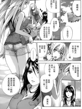 [樱翼汉化组][藤坂空樹] コイカノ×アイカ (恋着的她 X 爱着的她) 01-25话 完结『樱翼汉化组』_05_003