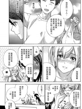 [樱翼汉化组][藤坂空樹] コイカノ×アイカ (恋着的她 X 爱着的她) 01-25话 完结『樱翼汉化组』_05_009