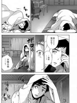 [樱翼汉化组][藤坂空樹] コイカノ×アイカ (恋着的她 X 爱着的她) 01-25话 完结『樱翼汉化组』_05_014