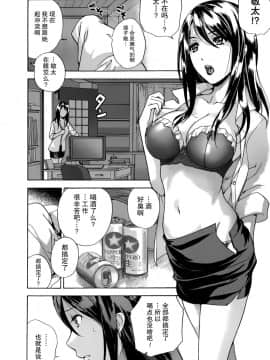 [樱翼汉化组][藤坂空樹] コイカノ×アイカ (恋着的她 X 爱着的她) 01-25话 完结『樱翼汉化组』_05_015