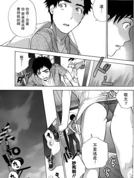[樱翼汉化组][藤坂空樹] コイカノ×アイカ (恋着的她 X 爱着的她) 01-25话 完结『樱翼汉化组』_05_019