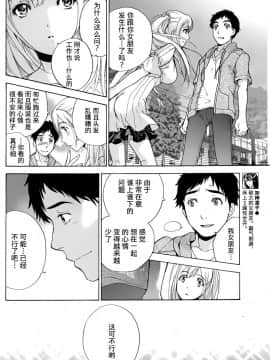 [樱翼汉化组][藤坂空樹] コイカノ×アイカ (恋着的她 X 爱着的她) 01-25话 完结『樱翼汉化组』_06_004