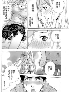 [樱翼汉化组][藤坂空樹] コイカノ×アイカ (恋着的她 X 爱着的她) 01-25话 完结『樱翼汉化组』_06_006
