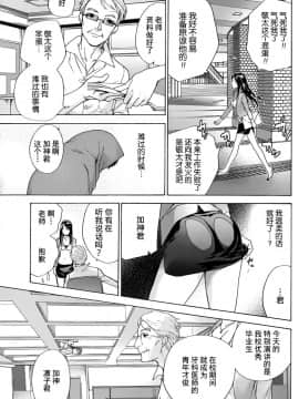 [樱翼汉化组][藤坂空樹] コイカノ×アイカ (恋着的她 X 爱着的她) 01-25话 完结『樱翼汉化组』_06_017
