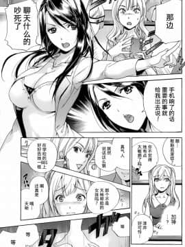 [樱翼汉化组][藤坂空樹] コイカノ×アイカ (恋着的她 X 爱着的她) 01-25话 完结『樱翼汉化组』_06_019