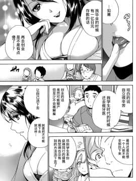 [樱翼汉化组][藤坂空樹] コイカノ×アイカ (恋着的她 X 爱着的她) 01-25话 完结『樱翼汉化组』_07_003