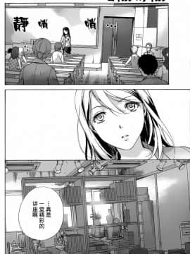 [樱翼汉化组][藤坂空樹] コイカノ×アイカ (恋着的她 X 爱着的她) 01-25话 完结『樱翼汉化组』_07_004
