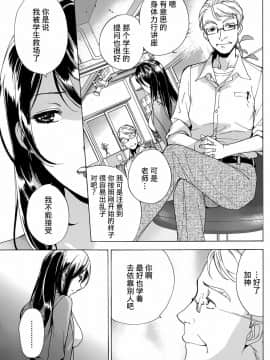 [樱翼汉化组][藤坂空樹] コイカノ×アイカ (恋着的她 X 爱着的她) 01-25话 完结『樱翼汉化组』_07_005