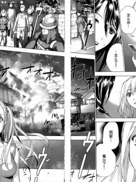 [樱翼汉化组][藤坂空樹] コイカノ×アイカ (恋着的她 X 爱着的她) 01-25话 完结『樱翼汉化组』_07_014