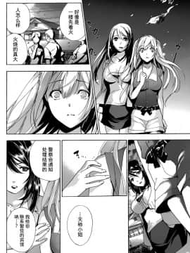 [樱翼汉化组][藤坂空樹] コイカノ×アイカ (恋着的她 X 爱着的她) 01-25话 完结『樱翼汉化组』_07_015