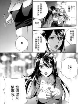 [樱翼汉化组][藤坂空樹] コイカノ×アイカ (恋着的她 X 爱着的她) 01-25话 完结『樱翼汉化组』_07_016