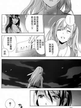 [樱翼汉化组][藤坂空樹] コイカノ×アイカ (恋着的她 X 爱着的她) 01-25话 完结『樱翼汉化组』_07_017