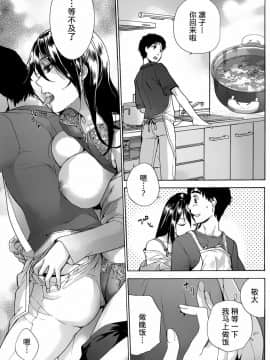 [樱翼汉化组][藤坂空樹] コイカノ×アイカ (恋着的她 X 爱着的她) 01-25话 完结『樱翼汉化组』_07_018