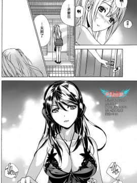 [樱翼汉化组][藤坂空樹] コイカノ×アイカ (恋着的她 X 爱着的她) 01-25话 完结『樱翼汉化组』_08_008