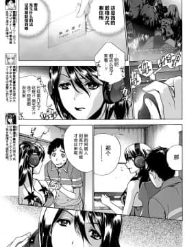 [樱翼汉化组][藤坂空樹] コイカノ×アイカ (恋着的她 X 爱着的她) 01-25话 完结『樱翼汉化组』_08_009